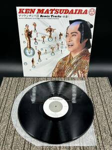 ２１５５　レコード　ＬＰ　Ken Matsudaira 松平健 マツケンサンバⅡ Matsuken Samba II Remix Tracks 白盤 