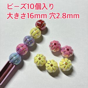 かぼちゃ ビーズ パーツ ハンドメイド ボールペン オーロラ ピアス イヤリング キーホルダー シルバー アクセサリー 手芸 材料