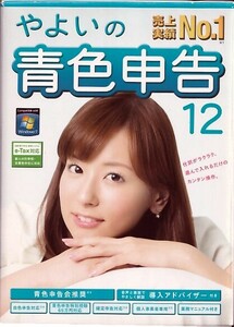 弥生会計 やよいの青色申告12 Ver.18.0.1 未使用品 #確定申告 