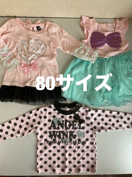 ベビーキッズ　長袖Tシャツ＊プリンセスワンピースドレス　80サイズ　3点セット　まとめ売り　2枚に記名有り