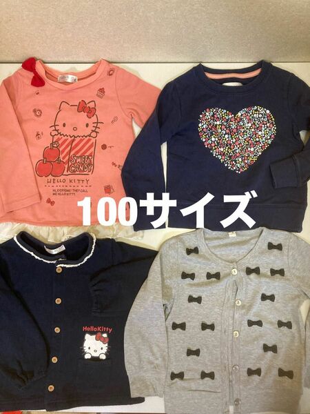 キッズ　女の子　トレーナー＊カーディガン　100サイズ　4枚セットまとめ売り