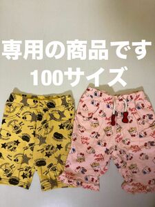キッズ　キティちゃん＆アンパンマン　半ズボン　100サイズ　2点セットまとめ売り