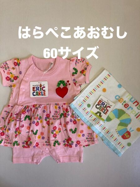 ベビーキッズ　女の子　はらぺこあおむしロンパース＊ピンク＆ハンドタオル　60サイズ　2点セットまとめ売り　【新品未使用品】