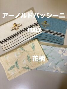 フェイスタオル　ダスター用　アーノルドバッシーニ＊2枚　花柄＊2枚　4枚セットまとめ売り　未使用品