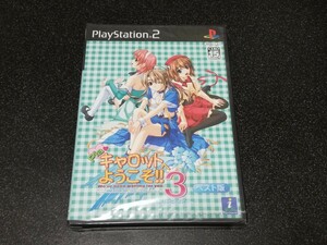 ■即決■新品PS2ソフト「Pia キャロットへようこそ!!3」ベスト版■