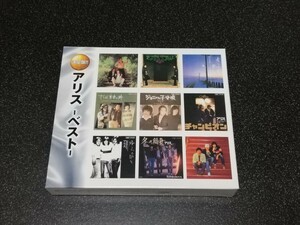 ■即決■CD「決定盤 アリス ベスト」2枚組、全30曲■