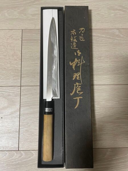 刺身包丁 源明利作 柳刃