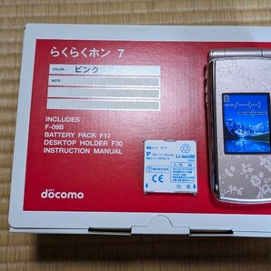 docomo FOMA らくらくホン F-09B ピンクの画像1