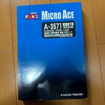 MICRO ACE A-3571 営団地下鉄 6000系Nゲージ _画像1