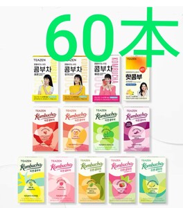 TEAZEN ティーゼン コンブチャ 13種類 選択可能 各5g ×60本