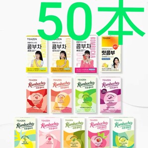 TEAZEN ティーゼン コンブチャ 13種類 選択可能 各5g ×50本