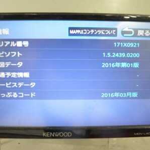 ラパン 前期(HE21S) 社外 KENWOOD ケンウッド 破損無 取付OK 彩速ナビ メモリーナビ 地図2016年 CD/DVD/ワンセグ MDV-L404W k081525の画像2