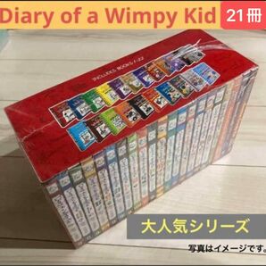 グレッグのダメ日記 Diary of a Wimpy Kid 21冊　英語絵本