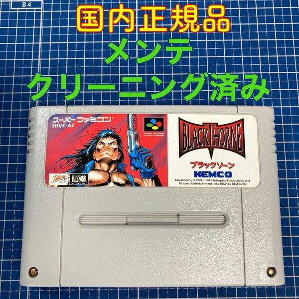 SFC スーパーファミコン　ブラックソーン