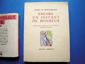 「マリアンヌ・クルゾーカラー挿画本 1951 アンリ・ド・モンテルラン『Encore un Instant de Bonheur(もう一つの幸せの瞬間)』」