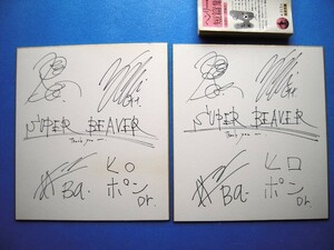 「Super Beaver サイン色紙2点」画像を見て下さい！【真作】