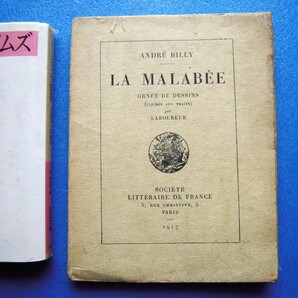 「J-E.ラブルール挿画本 著者アンドレ・ビリー献呈署名入 限970 1917『La Malbee』」の画像1