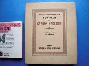 J-E.ラブルール銅版12点！限300 1925 ヴァルミ＝ベイス『Tableau des grands magasins.(百貨店の絵)』