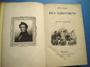 「アルフォンス・ド・ラマルティーヌ『ジロンド党史 Histoire des Girondins』1847」　Alp.de Lamartine