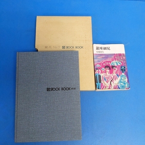 内田コレクション切手蒐集帳 420枚～『蘭ノ花』全点撮影しています！の画像2