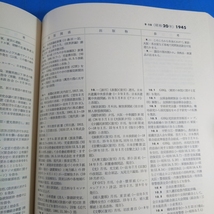 「日本出版百年史年表 日本書籍出版協会 1968 定価15000円」_画像8