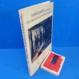 「ケーテ・コルヴィッツ 版画と素描 1988 Die Kollwitz-Sammlung des Dresdner Kupferstich-Kabinettes: Graphik und Zeichnungen 1890-191