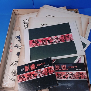 [ genuine work ] temple tail . writing cutout picture original picture 40 sheets![ cutout picture picture compilation /..(hirosima).57]+ color cutout picture work 4 point publication book@ attaching 