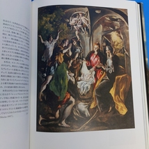 「エル・グレコ展 東京都美術館 2013」296頁 ハードカバー_画像5