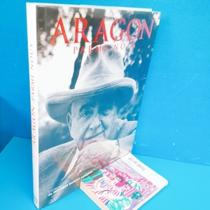  22時台終了！『アラゴン Aragon parmi nous』Monique Dupont-Sagorin Editions Cercle d'Art 1997
