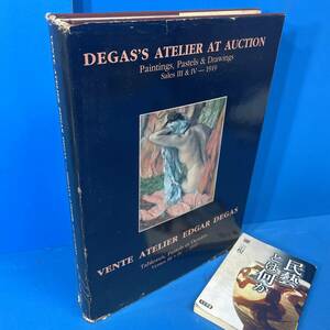 「復刻 ドガのアトリエオークション Degas's Atelier at Auction Paintings,Pastels ＆ Drawings Sales III ＆ IV－1919 1989」