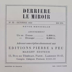 「デリエール・ル・ミロワール No.32 Pierre Alechinsky 1950」アレシンスキーリトグラフ2点の画像2