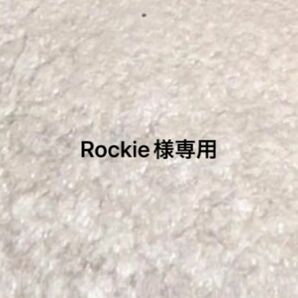 rockie様専用