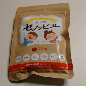 セノッピーりんご味 グミ 栄養機能食品