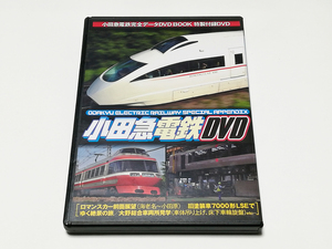 DVD｜小田急電鉄DVD ロマンスカー前面展望(海老名～小田原) 大野総合車両所見学・小田急線の風景 (付録DVD)