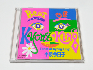 CD｜小泉今日子／ベスト・オブ・キョンキン 【Best of Kyong King】