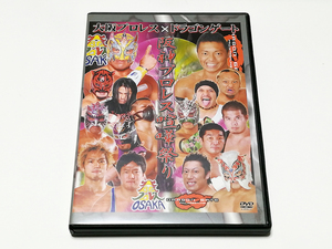 DVD｜DRAGON GATE 大阪プロレス×ドラゴンゲート 阪神プロレス喧嘩祭り