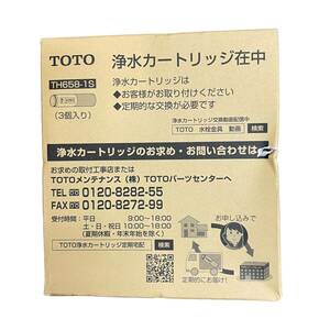 【未使用品】 TOTO 浄水器兼用混合栓用 浄水カートリッジ TH658-1S 3個入り 高性能カートリッジ L38720RL