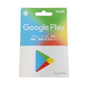 【未使用】Google Play Card グーグルプレイカード 15000円 コード通知可 L41419RF