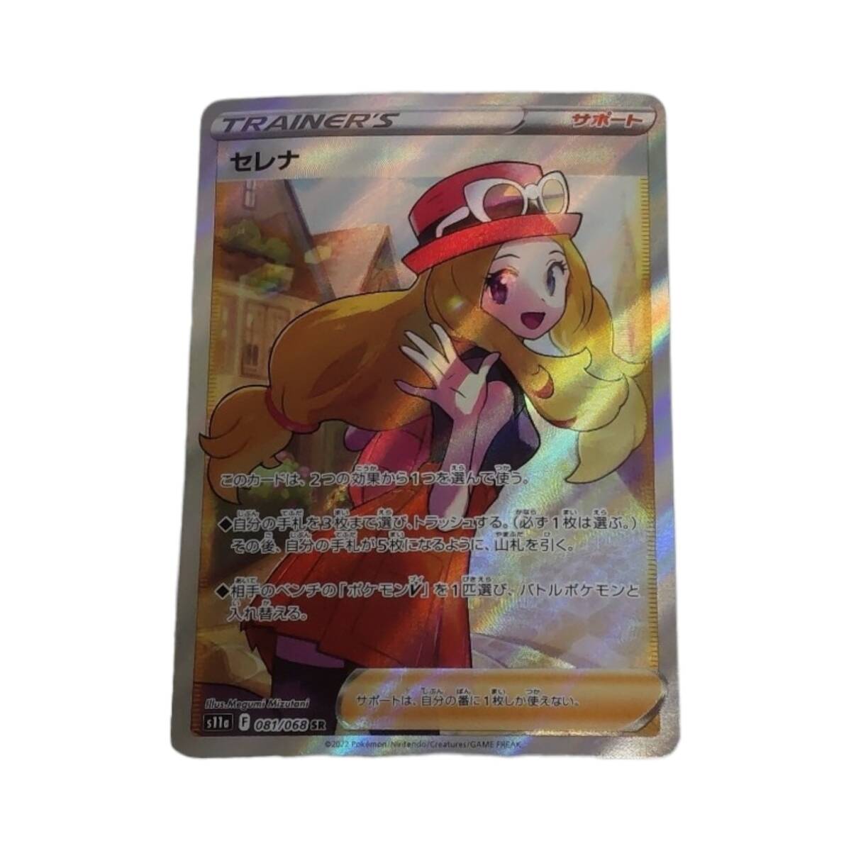 2025年最新】Yahoo!オークション -ポケモンカード セレナ SRの 2025年最新】Yahoo!オークション -ポケモンカード セレナ SRの