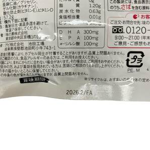 【未使用品】 DHA&EPA+ビタミンD120粒入り袋 健康基礎食品 サプリ サプリメント 賞味期限：2026年02月まで A63355RFの画像3