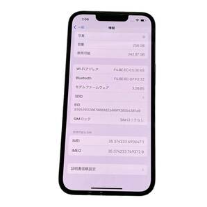 【中古品】初期化済 Apple iPhone13PRO 256GB ブルー MLUU3J/A バッテリー:84% SIMフリー KDDI 判定: △ 本体のみ L60731RLの画像8