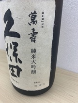 久保田 萬寿 純米大吟醸 1800ml 15%◆配送先：神奈川県限定◆ kyK4655K_画像2