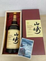 SUNTORY 山崎12年 ピュアモルトウイスキー 750ml 43%◆配送先：神奈川県限定◆ kyK8800K_画像1