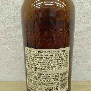 ◆未開栓◆SUNTORY サントリー シングルモルト ウイスキー 山崎 NV ノンビンテージ 700ml 43％ 箱無し◆配送先：神奈川県限定◆ kys8886kの画像5