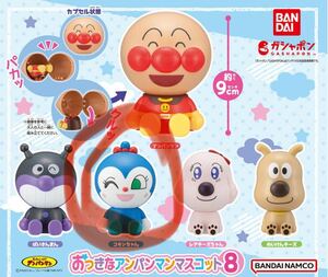 おっきなアンパンマンマスコット8 コキンちゃん 新品 ガチャガチャ 