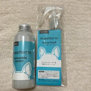 モアモット　フムスキンウォーター　120ml ペット専用スキンケア