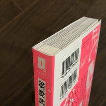 【春之/出雲ゆき弥】溺愛武士の運命の相手は俺でした★★送料230円(４冊同梱可)～★ＢＬコミック　_画像5