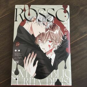 【あめのジジ】ROSSOー人狼捜査官ー★★送料230円(４冊同梱可)～★ＢＬコミック