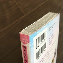 【空兎/甲羅まる】男だらけの異世界トリップＢＬはお断り★★送料230円(４冊同梱可)～★ＢＬコミック_画像5