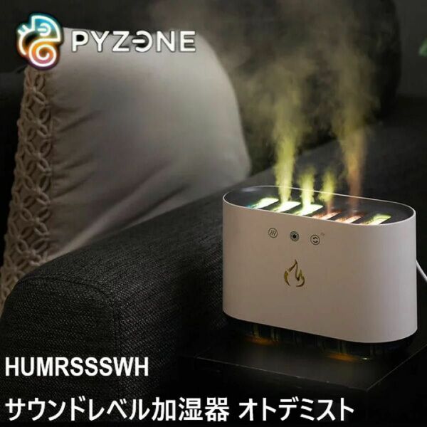 PYZONE サウンドレベル加湿器 オトデミスト THANKO HUMRSSSWH